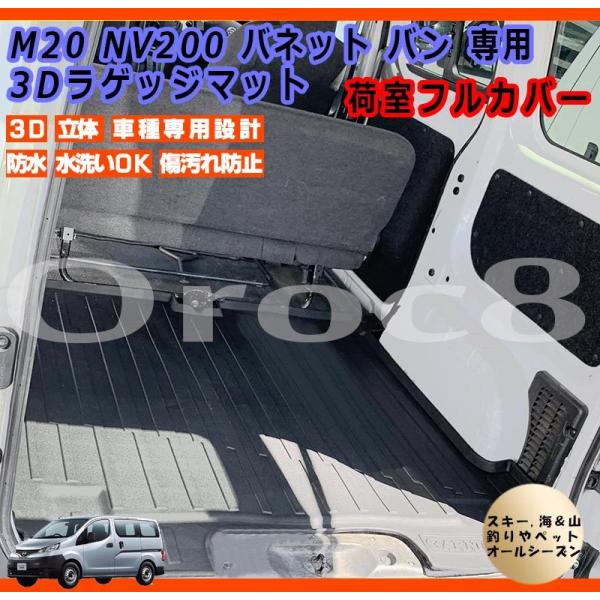 NV200 olbg QbW}bg 3D }bg tA}bg op M20 tJo[ ׎}bg h}bg XL[ C T[tB olbg