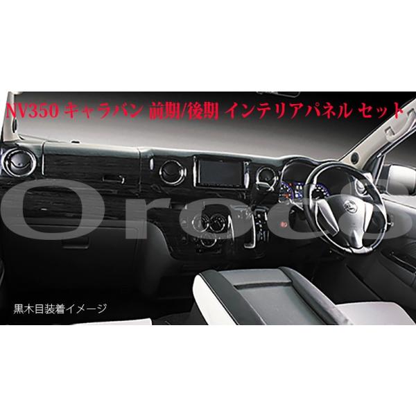 新入荷 ruruCar Dress-up インテリアパネル 内装パネル ウッド調パネル