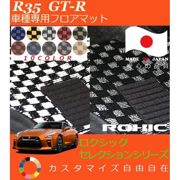 GT-R tA}bg R35 Y Ԏp SȈ䕪 l NVbN ROXIC ZNVV[Y { SI[_[ChJX^
