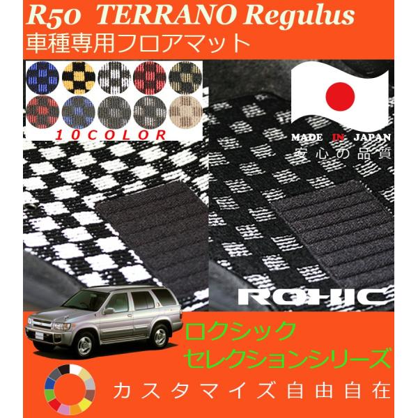 �e���m���O���X �t���A�}�b�g R50 ���Y �Ԏ��p �S�Ȉ�䕪 �������l ���N�V�b�N ROXIC �Z���N�V�����V���[�Y ���{�� ���S�I�[�_�[���C�h�J�X�^��