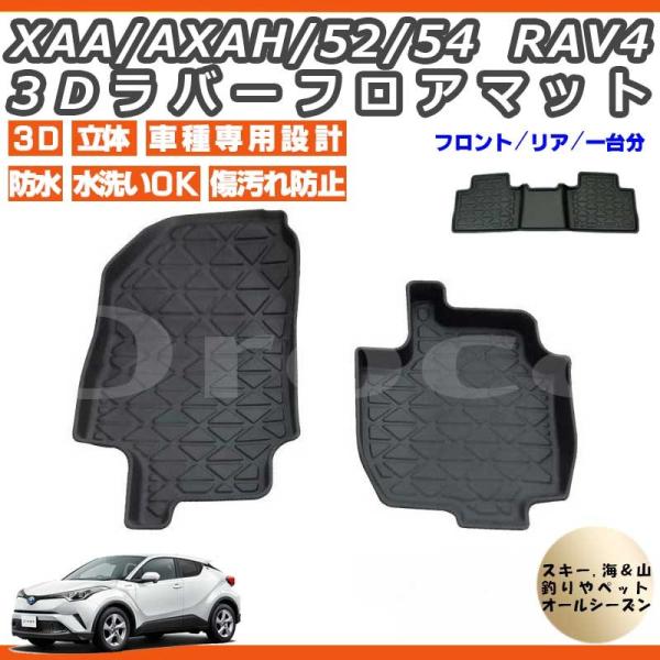 RAV4 3D }bg tA}bg tg A XAA52 XAA54 AXAH52 AXAH54 g^ hJ[}bg XL[ C V^u4 p[c