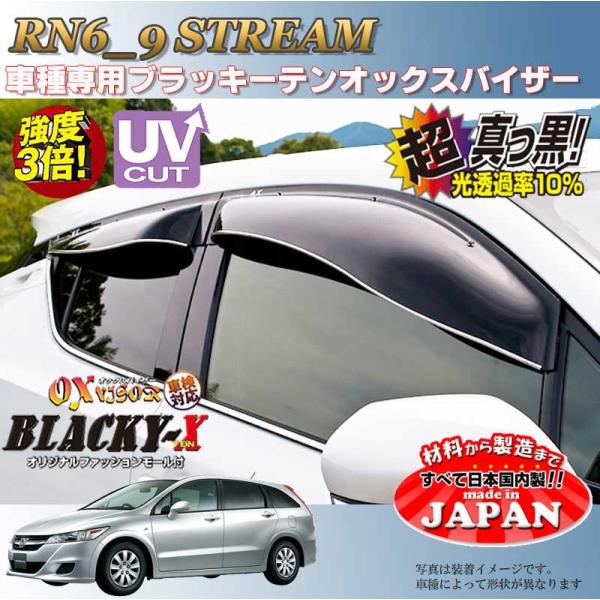ストリーム OX バイザー オックスバイザー RN6-9ホンダ