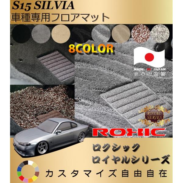 シルビア S15 スペックR 純正マット5点