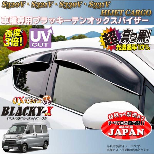 ハイゼットカーゴ OX バイザー オックスバイザー S320V 321V ハイゼットカーゴ OX バイザー オックスバイザー S320V 321V