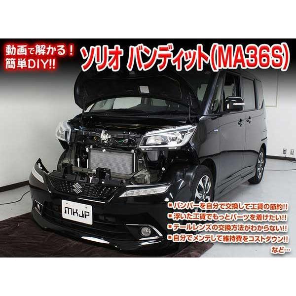 ソリオ バンディット Ma36s メンテナンスdvd 内装 外装のドレスアップ改造 Vol 1 通常版 メール便送料無料 工賃節約 車パーツ脱着 パーツ交換 解説dvd Solio Bandit Ma36s Dvd カー用品のoroc8 通販 Yahoo ショッピング