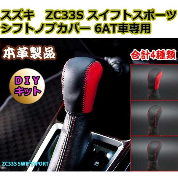 XYL ZC33S XCtgX|[c 6ATԐp VtgmuJo[ DIYLbg XCtgX|[cp[c {v  XCtgX|[cJX^