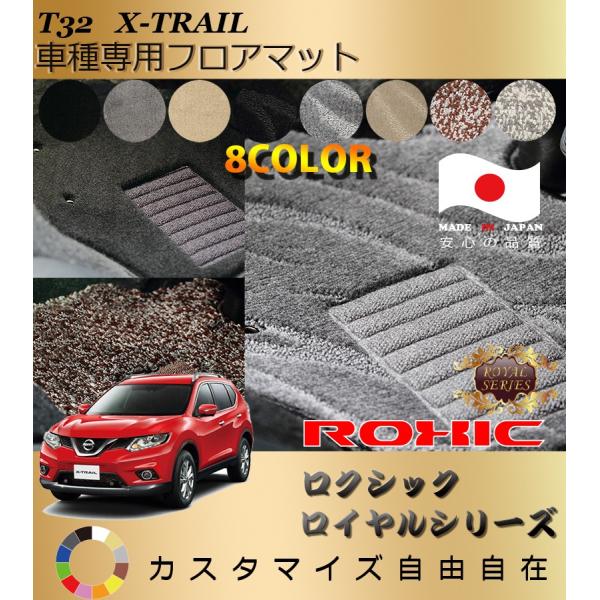 NISSAN X-TRAIL T32フロアマット 新品 純正部品 エクストレイル フロアマット STDマット T32 7人乗り カーマット