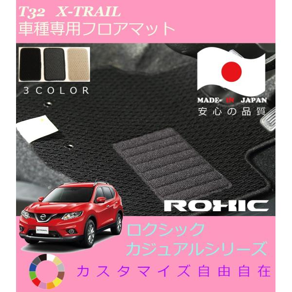 エクストレイル フロアマット 純正」の人気商品一覧 | 安い商品