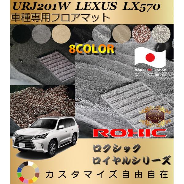LX570 tA}bg URJ201W NTX Ԏp SȈ䕪 l NVbN ROXIC CV[Y { SI[_[Chō
