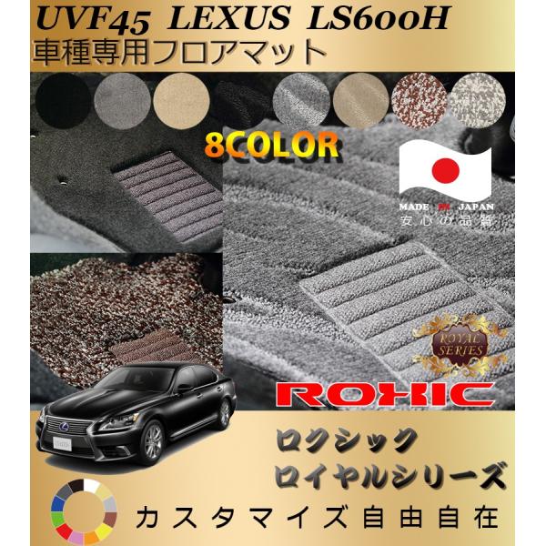 LS600h tA}bg UVF45 NTX Ԏp SȈ䕪 l NVbN ROXIC CV[Y { SI[_[Chō