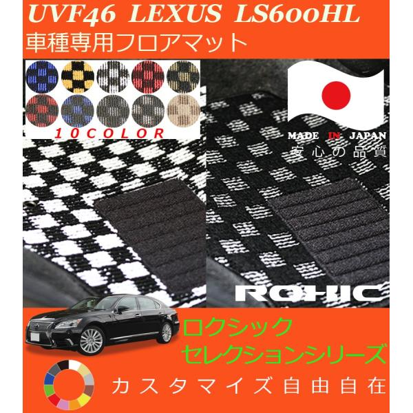LS600hL tA}bg UVF46 NTX Ԏp SȈ䕪 l NVbN ROXIC ZNVV[Y { SI[_[Ch