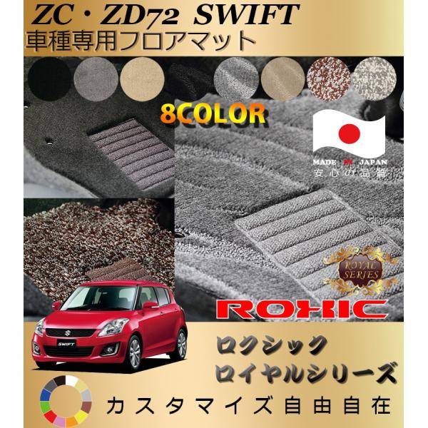 XCtg tA}bg ZC ZD72 XYL Ԏp SȈ䕪 l NVbN ROXIC CV[Y { SI[_[Chō