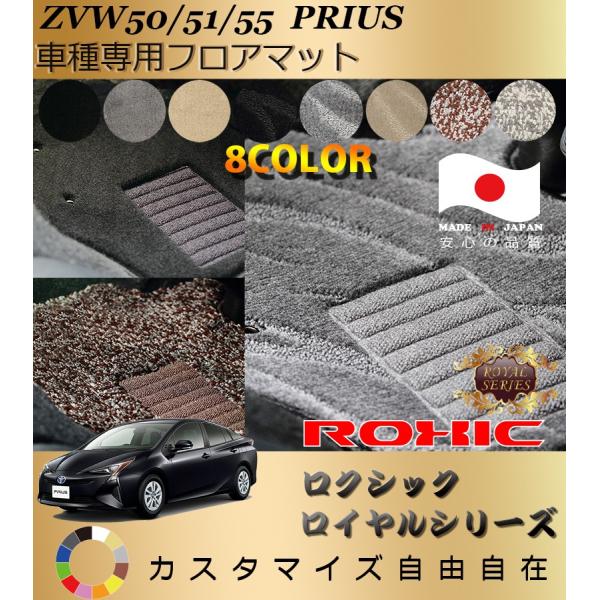 vEX tA}bg ZVW50 51 55 g^ Ԏp SȈ䕪 l NVbN ROXIC CV[Y { SI[_[Chō