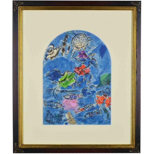 マルク•シャガール　リトグラフエルサレムウィンドウ　イカサル族　ルベン族　ガド族 送料込 マルク・シャガール エルサレムウィンドウ 「ガド族