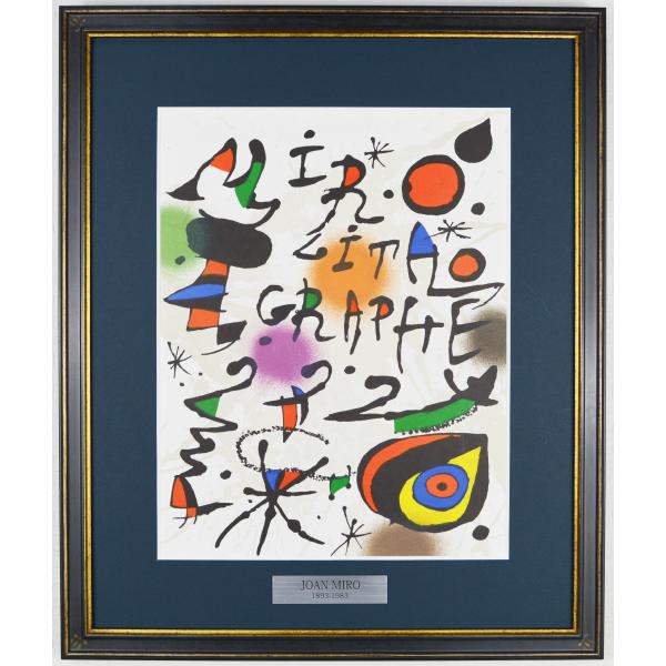 リトグラフ＊ ジョアンミロ ジョアン ミロ『Lithographie originale【LITHOGRAPHE 第III巻