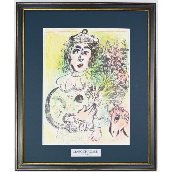 マルク・シャガール 版画 リトグラフ マルク・シャガール ダンス 商品番号556- 絵のある