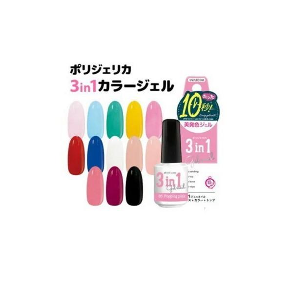 BW �|���W�F���J�v���~�A��3in1 5g 31�F WGC1001�`1031 3�Z�b�g �\�t�g �W�F�� �l�C�� �� UV LED �x�[�X �g�b�v �s�v �}�j�L���A�^