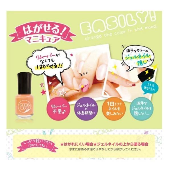 メール便送料無料 Bw はがせるマニキュア 6個セット 7ml 16色 お買い得 ノーマルカラー リムーバー不要 ビューティーワールド クリスマス プレゼント 爪 ネイル Buyee Servis Zakupok Tretim Licom Buyee Pokupajte Iz Yaponii