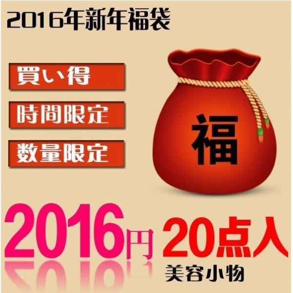 Ԍ ʌ ܓeSăA\[g  2016 ANZT[ AEgbg 2016~