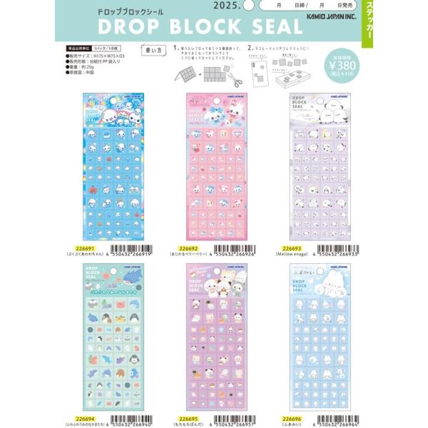 カミオジャパン ドロップブロックシール ぷくぷくあわわちゃん