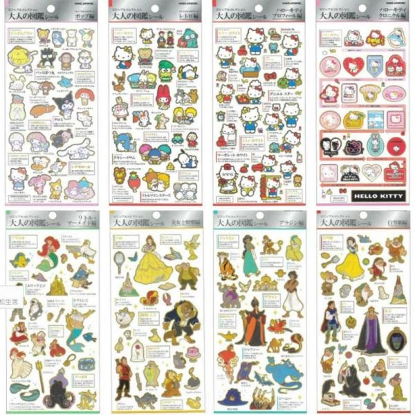 カミオジャパン 大人の図鑑 シール 金箔押し シールシート ディズニー ミッキー ミニー プーさん モンスターズインク 美女と野獣 シンデレラ サンリオ kj-228428