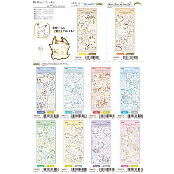 カミオジャパン ポケモンBrilliant Sticker ポケモン ピカチュウ