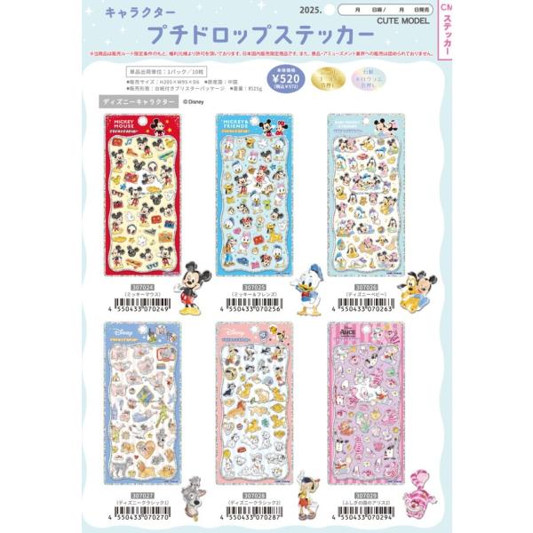 カミオジャパン キャラクタープチドロップステッカー ゴールド箔押し