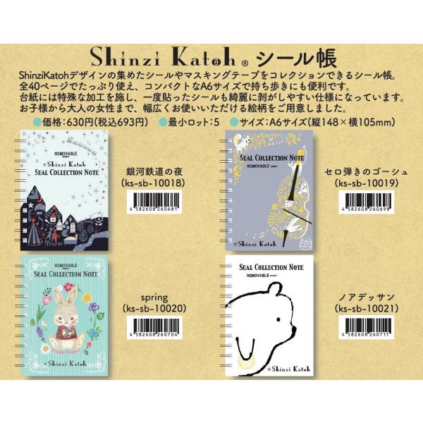 メモ帳　シール大量ぼっくす　G ８０サイズ 楽天市場】シール帳 ノート シール堂 シンジカトウ Shinzi Katoh