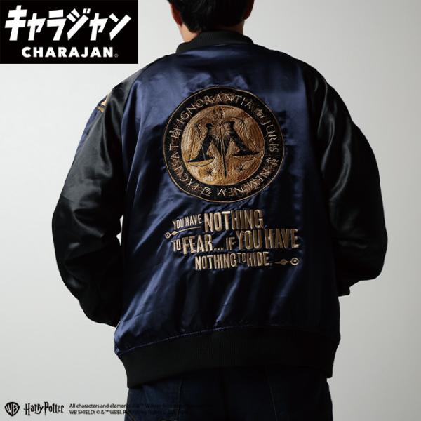 ハリー・ポッター 魔法省 スカジャン 刺繍 キャラクター キャラジャン