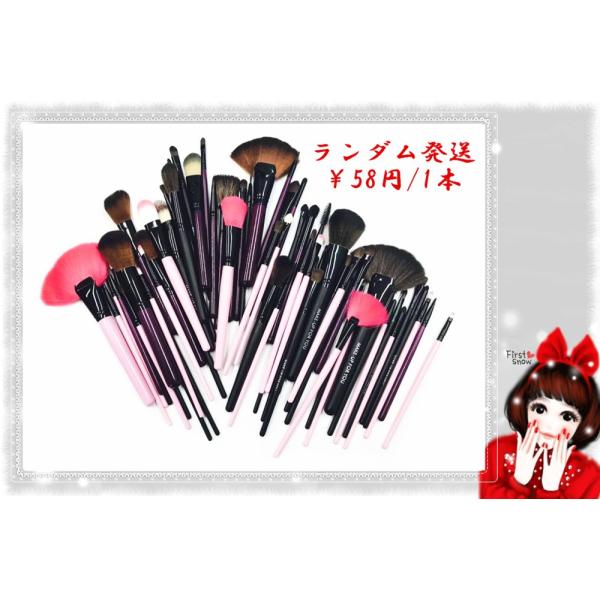 コシがあり、柔らかな肌触りのブラシを、平たい刷毛にしておりますので、広範囲に、均一にファンデーションを伸ばすことができ、肌に馴染ませやすい設計です。■【品　名】：１本メイクブラシ、ランダム発送■【素　材】：高級タクロン■【使い方】手の甲にリ...