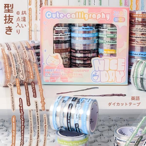 型抜き 柄違い6ロール入り ダイカットテープ 幅広50mm かわいい