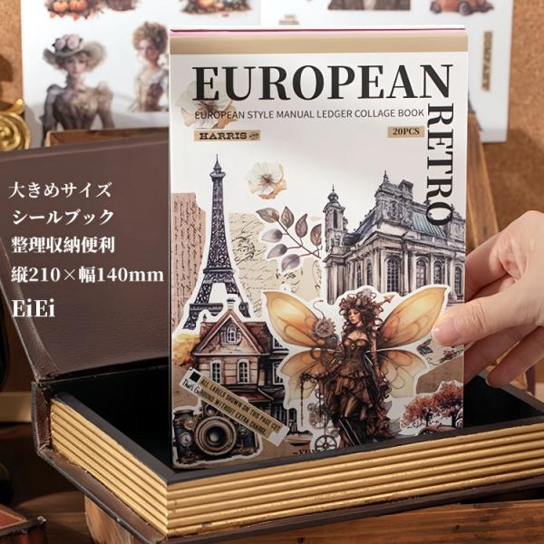 即納 シールブック 型抜き ダイカット ステッカーブック 薔薇 窓 建築