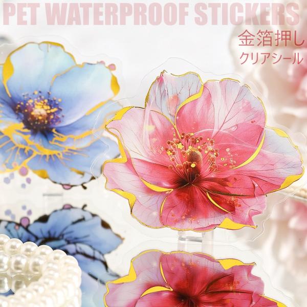 クリアシール 金箔押し 花びら 花柄 華やか 大きめ 水彩 コラージュ 素材 おしゃれ 薔薇 バラ すみれ 牡丹 イラストシール20枚 PETシール 耐水シールsztz-20-340