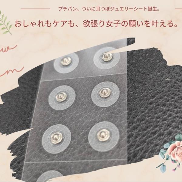 素　材：ステンレステープ素材：ポリエチレンフィルム粘着剤：アクリル樹脂4粒ごとにミシン線が入っているので、小分けして使用することもできます1シートサイズ　150×3201シートに12粒付１、粒が大きいので、耳穴に粒が間違って流れ込みにくい２...