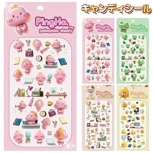 ピンハぷくぷくキャンディシール PNH-830 4種セット 厚さ約5mm SNS 人気 キャラクター 透明 立体シール 動物 豚 猫 ねこ カエル ひよこ シール 3D立体シール
