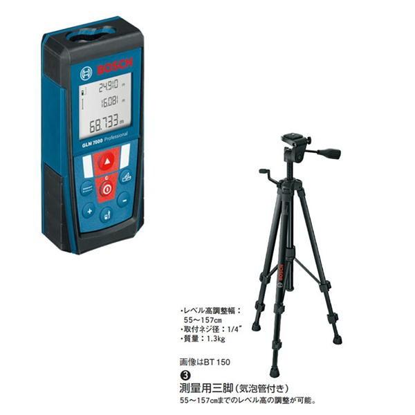 BOSCH（DIY、工具） 再入荷!!限定1セット！レーザー距離計 GLM7000 + 