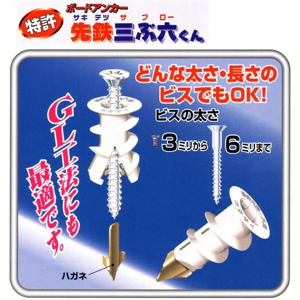 コクサイ 先鉄三ぶ六くん ボードアンカー 100本入り : 卸問屋の コクサイ 先鉄三ぶ六くん ボードアンカー 100本入り : 卸問屋の