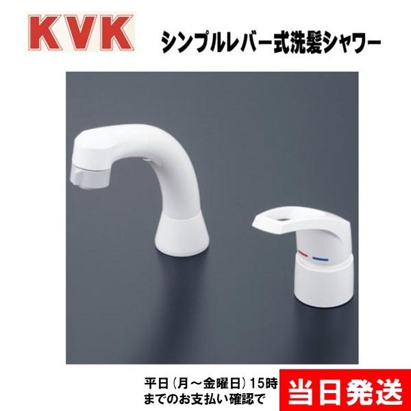 KVK 洗面所用 　シングルレバー式洗髪シャワー　KM8007Z 【寒冷地仕様】( 洗面 化粧台 シャンプー ホース 手洗 シャワー 切替 スライド)