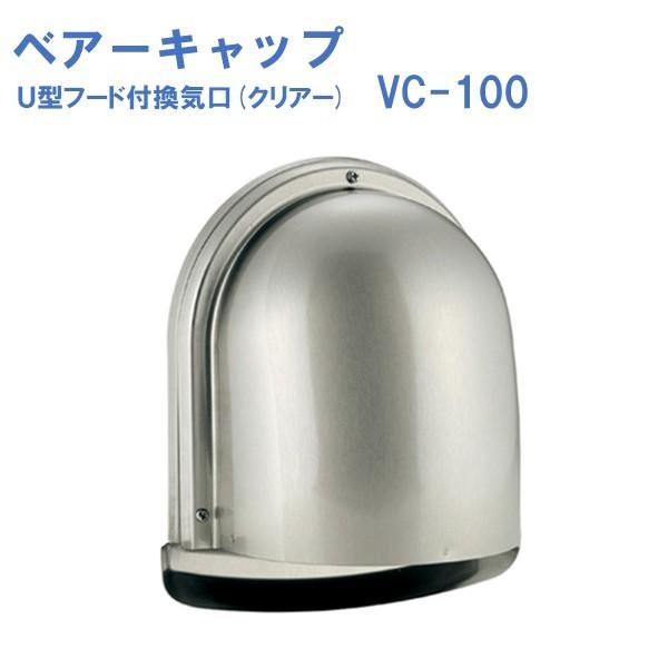 ベアーキャップ U型フード付換気口 VC-100 【バクマ工業】 網 ベアーキャップ U型フード付換気口 VC-100 【バクマ工業】 網