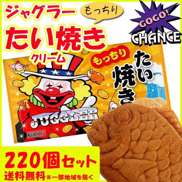 鯛焼き ジャグラーもっちりたい焼き クリーム味2個 1c S 2425 ジャグラーお菓子個包装 パチキャラ景品 パチンコ端玉 ゲーム景品 販促お菓子 パチンコグッズ Buyee Buyee 提供一站式最全面最專業現地yahoo Japan拍賣代bid代拍代購服務 Bot Online