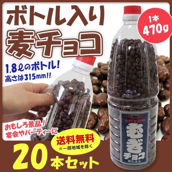 バレンタインチョコレート 麦チョコボトル 本 1c S チョコ大量購入 面白ギフト バレンタインチョコ 義理チョコ おもしろチョコ 面白チョコ プチギフト 景品 Buyee 日本代购平台 产品购物网站大全 Buyee一站式代购 Bot Online