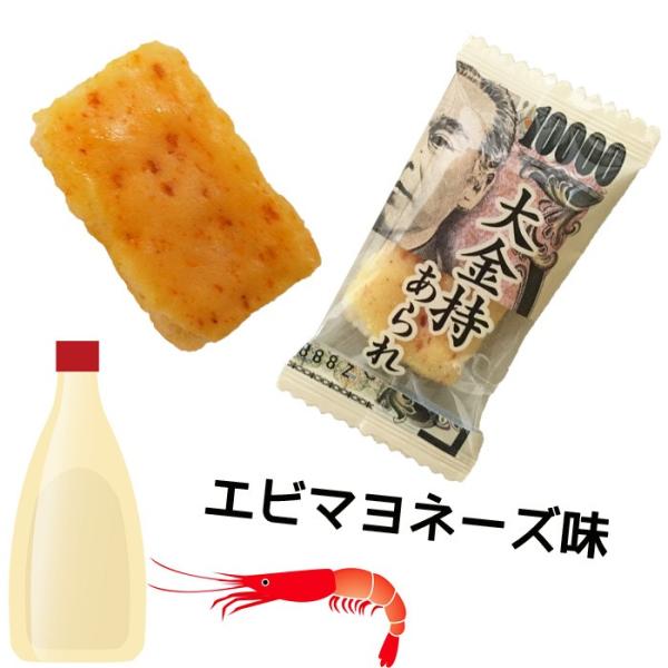 お札お菓子 面白お菓子 大金持ちあられ175g 12袋セット 1c S 個包装 海老マヨネーズ味 業務用袋お菓子大量購入 景品 販促品 プチギフトに Buyee Buyee 提供一站式最全面最專業現地yahoo Japan拍賣代bid代拍代購服務 Bot Online