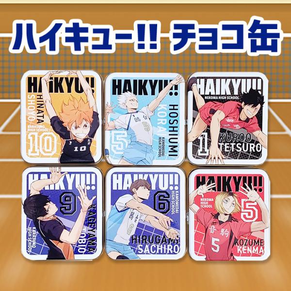 在庫限り！ハイキュー！！ キャラタブチョコ缶 全キャラ6個セット