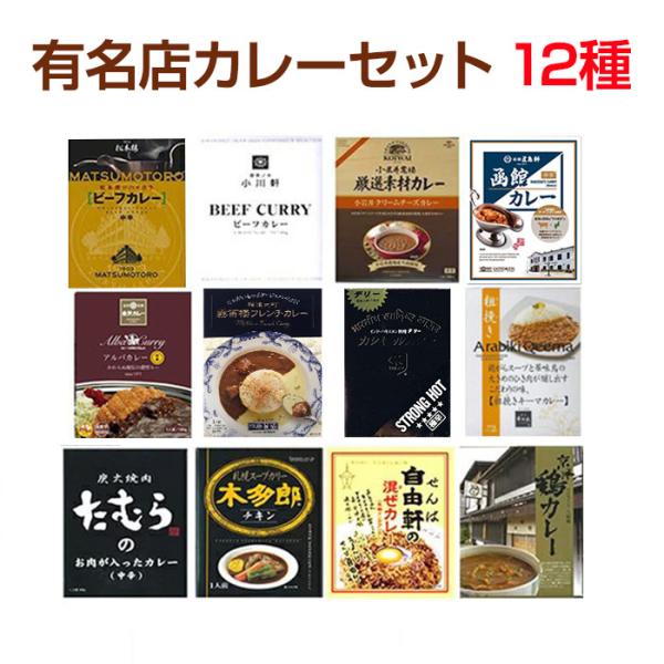 レストラン用カレー詰合せ Amazon.co.jp: レトルトカレー 詰め合わせ お肉系カレー 10種