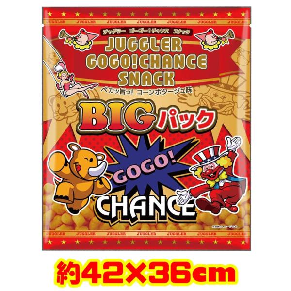 ジャグラー景品お菓子 ジャグラーGOGO!CHANCE スナックBIGパック 20個 