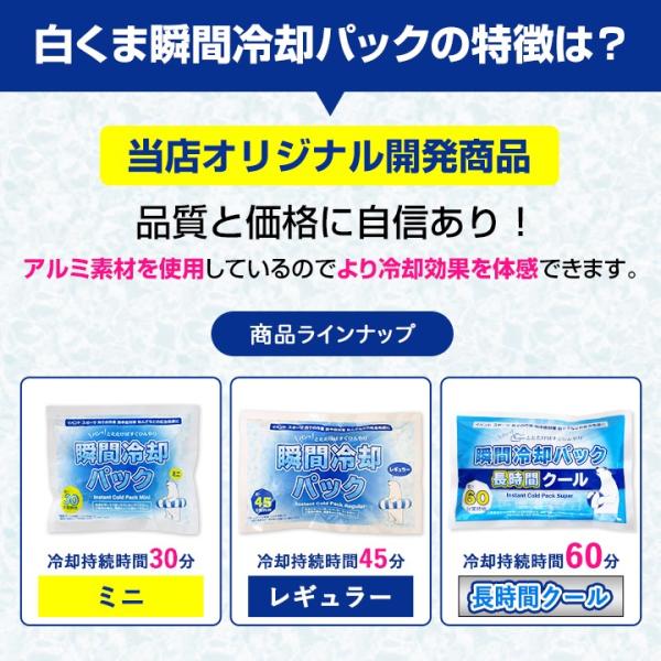 冷却パックまとめ買い当店オリジナル商品 白くま瞬間冷却パック レギュラーサイズ 360個セット 10c S 猛暑対策 冷却パック 熱中症対策 応急処置 応急処置 保冷剤 冷却パック 冷却剤 保冷剤 360set 販促スタジアム