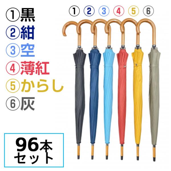 ミドリ産商 和傘 55cm 16本骨 ポンジー生地ジャンプ式 6色カラーセット