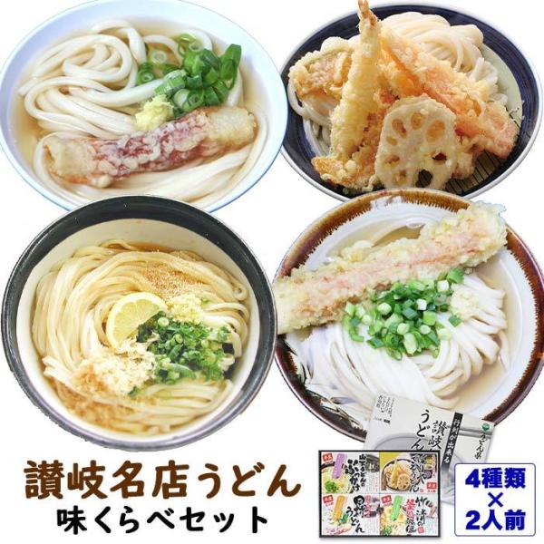 讃岐うどんギフト 讃岐名店うどん味くらべセット(GH-51) うどん 讃岐うどんギフト 讃岐名店うどん味くらべセット(GH-51) うどん