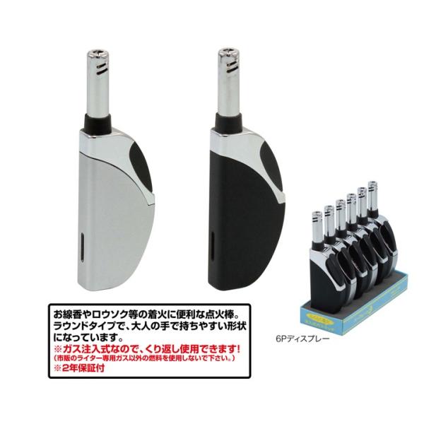 注入式点火棒ライター ライテック着火の軽い点火棒ライター 着火ライター 注入式点火棒 ハーフムーン2 ハーフムーン2 240個 1c S 仏具ライター 着火ライター 業務用点火棒大量購入 仏具ライター 240set 販促スタジアム