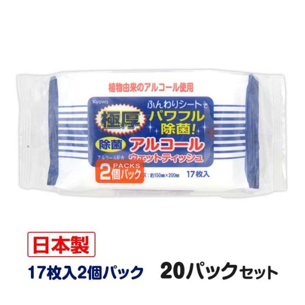 極厚除菌アルコールウェットミニタイプ 20枚入×2個パック 120パックセット(6c/s)(03-030) :500478-120set-ky:販促スタジアム - 通販 - Yahoo!ショッピング 極厚除菌アルコールウェットミニタイプ 20枚入×2個パック 120パックセット(6c/s)(03-030) :500478-120set-ky:販促スタジアム - 通販 - Yahoo!ショッピング
